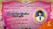 โซเชียลแห่แชร์ "โปสเตอร์" ครูลาออก "อย่าให้งานเปลี่ยนเรา แต่เราควรเปลี่ยนงาน"