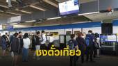 รฟม.เตรียมเสนอบอร์ดพิจารณาตั๋วเที่ยว