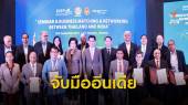 จับมืออีคอมเมิร์ชรายใหญ่อินเดีย
