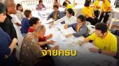 จ่ายค่าเวนคืน "มอเตอร์เวย์บางใหญ่-กาญจนบุรี"  1.2 หมื่นล้าน
