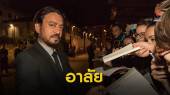  "อิร์ฟาน ข่าน" ดาราบอลลีวูด เสียชีวิตจากภาวะติดเชื้อในลำไส้ใหญ่