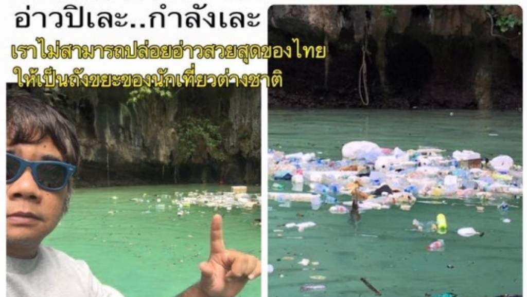 “ดร.ธรณ์”สลดขยะเกลื่อนทะเล“เกาะปิเละ” ททท.หลงตัวเลขนักท่องเที่ยว-ดรา ...