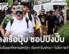 ดูเหมือนว่า "สิ่งแรก" ที่ทหารสหรัฐฯ เลือกทำในพัทยา "ไม่ใช่การเข้าบาร์"
