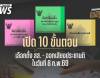 เลือกตั้ง 69 : เปิดขั้นตอนการเลือกตั้ง สส. - ออกเสียงประชามติ "วันเดียวกัน"