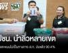 ผลคะแนนไม่เป็นทางการ ส.ก. นับแล้ว 90.4% ปชน.นำลิ่วหลายเขต