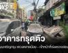 กันสาดอาคารทรุด แยกหมอมี ถ.เจริญกรุง ทับประชาชนเสียชีวิต 1 คน