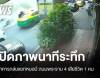 เปิดภาพนาทีอาคารถล่ม แยกหมอมี ถนนพระราม 4 เสียชีวิต 1 คน