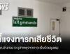รพ.อ่างทองยืนยัน "ทารก 5 วัน" เสียชีวิตจากภาวะเจ็บป่วยรุนแรงตั้งแต่แรกเกิด