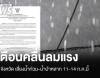 เตือน 5 จังหวัดฝนตกหนักมาก เสี่ยงน้ำท่วม-น้ำป่าหลาก 11-14 ก.ค.
