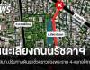 แนะเส้นทางเลี่ยงถนนรัชดาฯ ขสมก.ปรับทางเดินรถช่วงพระราม 4-แยกอโศกฯ