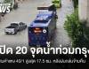 เปิด 20 จุดน้ำท่วมกรุง รามคำแหง 43/1 สูงสุด 17.5 ซม. หลังฝนถล่มข้ามคืน
