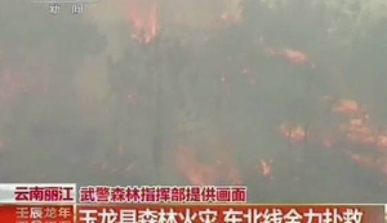 ไฟป่าเผาพื้นที่ในจีนวอดกว่า 280 ไร่