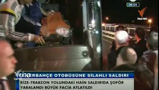 ตำรวจตุรกีจับผู้ต้องสงสัยยิงรถนักเตะสโมสรเฟเนบาห์เช