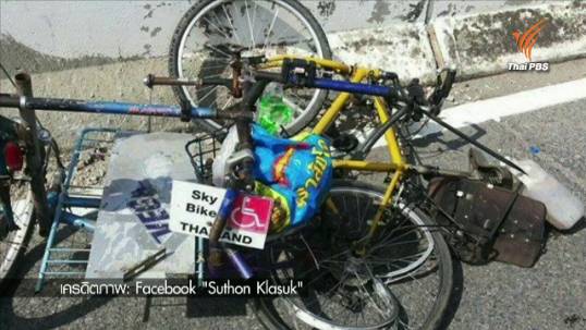 มท.-กทม.เตรียมจัดทำไบค์เลนเพิ่มป้องกันอุบัติเหตุกับจักรยาน