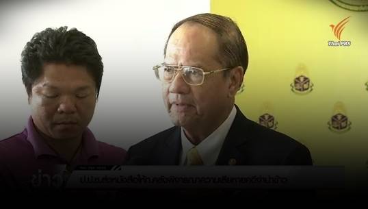 นายกฯ ใช้มาตรา 44 ต่ออายุ "ปานเทพ" นั่งเก้าอี้ประธาน ป.ป.ช.