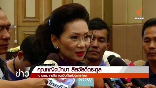 สมาคมกีฬาแบดมินตันฯ แก้ข้อบังคับให้สอดคล้อง พ.ร.บ.กีฬาฉบับใหม่