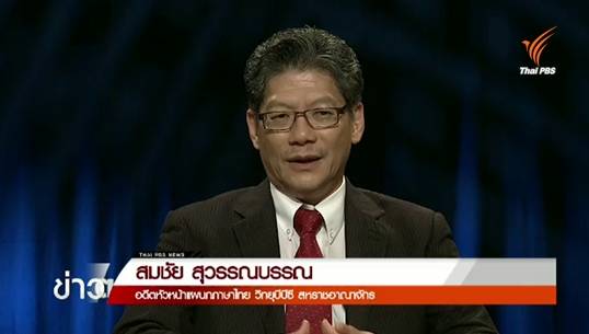 ความเห็นเลือกตั้งทั่วไปสหราชอาณาจักร