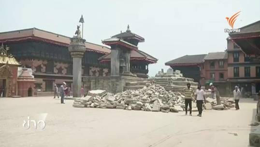 ยูเนสโกสำรวจความเสียหายของโบราณสถานในเนปาล