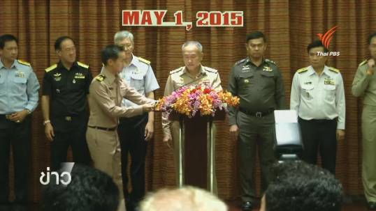 ผบ.ทร.ให้ทุกหน่วยพร้อมชี้แจงอียูปัญหาประมงไทย