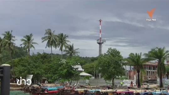 เกิดอาฟเตอร์ช็อกขนาด 3.2 ที่เกาะยาว จ.พังงา