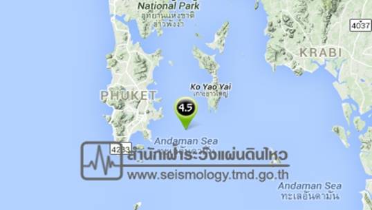 แผ่นดินไหวในทะเลขนาด 4.5 ทางตอนใต้เกาะยาวใหญ่เมื่อ 00.30 น. 