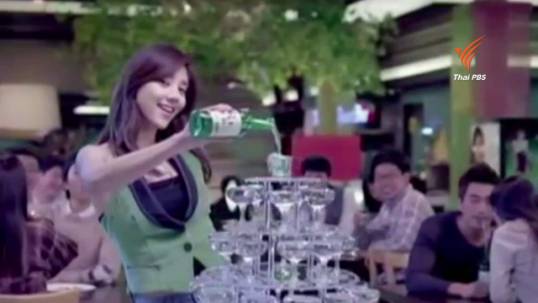 เกาหลีใต้ออกร่างกฎหมายห้ามศิลปินเป็นพรีเซนเตอร์เครื่องดื่มแอลกอฮอล์