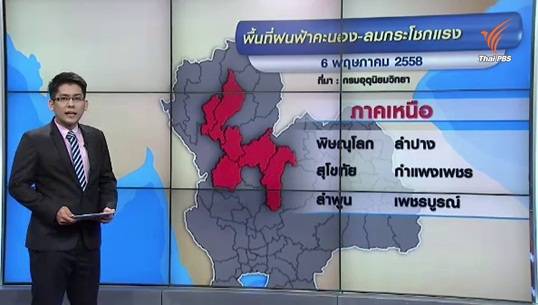 กรมอุตุฯ เผยทุกภาคของไทยยังมีฝนตกตลอดสัปดาห์นี้
