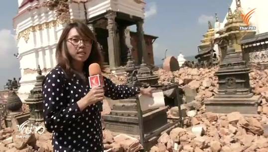 โบราณสถานสำคัญในเนปาลเสียหายจากแผ่นดินไหว