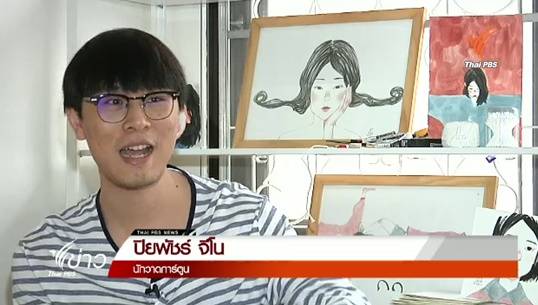 "อาร์ต จีโน" นักวาดการ์ตูนไทย คว้ารางวัลมังงะนานาชาติ 2 ปีซ้อน
