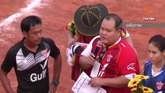 "ธชตวัน" ยังไม่รับคุมฟุตบอลทีมชาติเพราะต้องการพัก