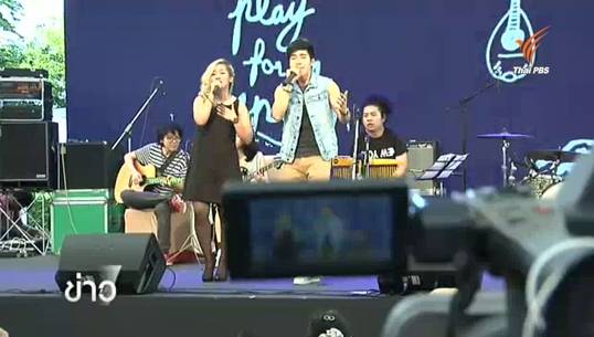 "Play for Nepal เล่นด้วยช่วยเพื่อนสร้างบ้าน"