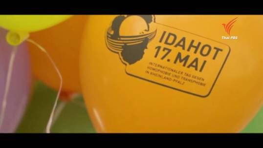 กิจกรรมเนื่องในวันสากลยุติความเกลียดกลัวคนรักเพศเดียวกัน