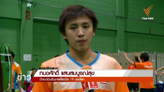 "ทนงศักดิ์" หวังป้องกันแชมป์แบดฯ ชายเดี่ยวซีเกมส์