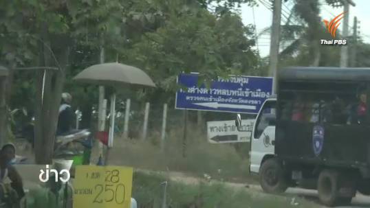 สั่งย้าย ตม.สะเดา 6 นาย เกี่ยวข้องขนแรงงานผิดกฎหมาย