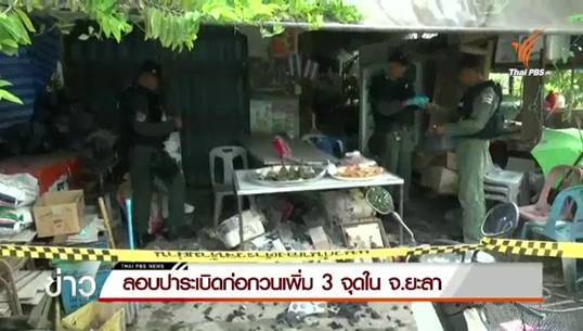 เกิดเหตุระเบิด 3 จุดใน จ.ยะลา เบื้องต้นเจ็บ 3 คน