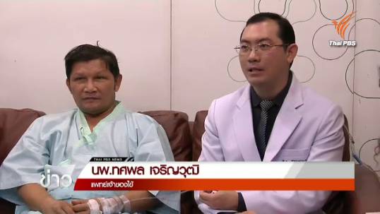 "เขาทราย แกแล็คซี่" ปลอดภัยแล้วหลังผ่าตัดนิ่ว