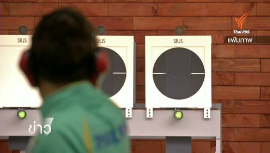 เปิดโปงซื้อขายกระสุนปืนเถื่อนในสมาคมยิงปืนฯ