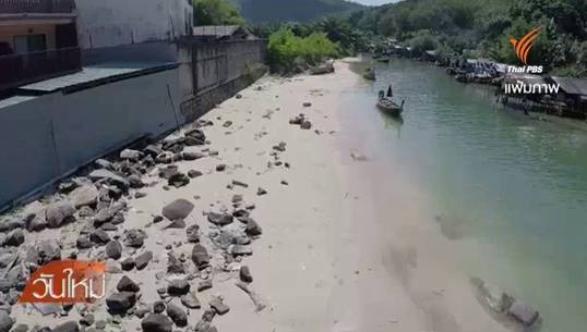 นักท่องเที่ยวยกเลิกเดินทาง พบปัญหาน้ำเสียหาดอ่าวนาง-เกาะพีพี