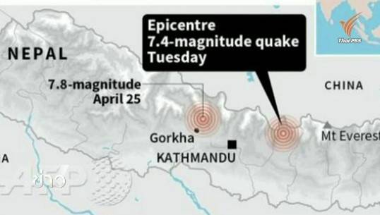 คืบหน้าเหตุแผ่นดินไหวซ้ำที่เนปาล หวั่นอาคารถล่มเพิ่มเติม