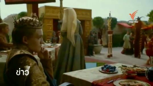 Game of Thrones ปลุกกระแสบริโภคอาหารย้อนยุค
