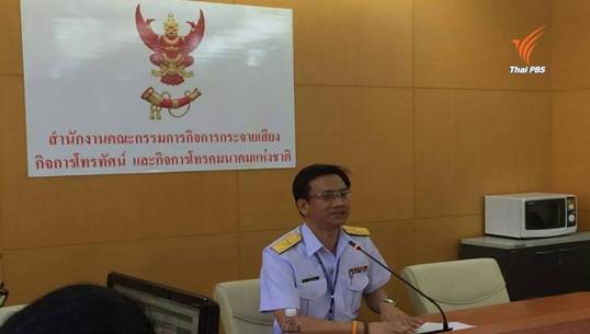 กสทช.ชง 3 หน่วยงาน ตรวจสอบอนุมัติเลื่อนจ่ายเงินประมูลทีวีดิจิทัลงวดที่ 2 ถูกกฎหมายหรือไม่