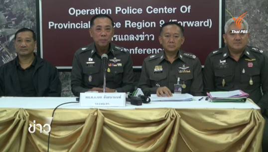 ตร.ออกหมายจับ "โกโต้ง" อดีตนายก อบจ.สตูล ข้อหาค้ามนุษย์