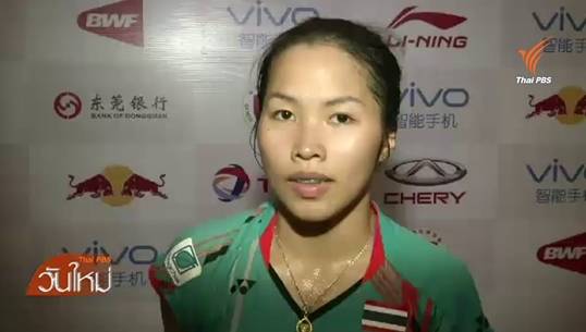 "รัชนก" ตั้งเป้า ทำผลงานดีนัดเจอจีน สุธีรมาน คัพ