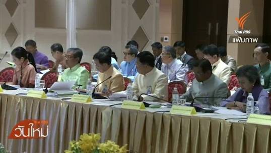 จับตากระแส ครม. สั่งย้ายปลัด ก.ทรัพย์ฯ