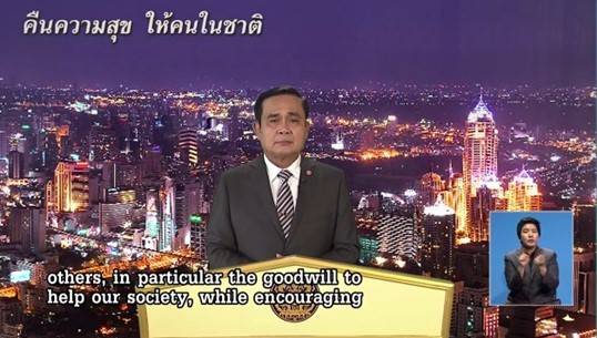 "พล.อ.ประยุทธ์" ยอมรับมีขรก.เกี่ยวข้องค้ามนุษย์-ผุดแนวคิดพาเกษตรกรดูงานต่างประเทศ