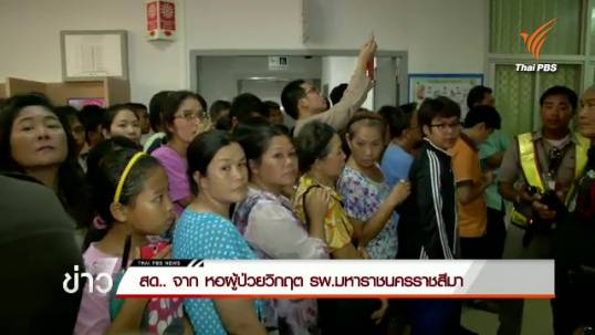 รพ.มหาราชนครราชสีมาเตรียมพิธีให้ศิษยานุศิษย์กราบสักการะร่าง "หลวงพ่อคูณ"