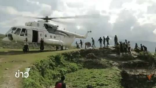 เฮลิคอปเตอร์สหรัฐฯ สูญหายในเนปาล พบเกิดปัญหาเชื้อเพลิงก่อนขาดการติดต่อ