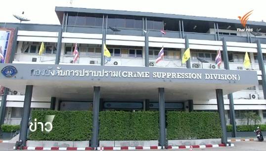 ตร.เรียกสอบพยานเกี่ยวข้องโอนหุ้นนักธุรกิจรับเหมาก่อสร้าง