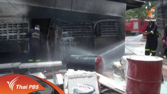 ถังทินเนอร์ระเบิดไฟลุกท่วมในร.ร.ชลบุรี ช่างสาหัส 2 ครู-นักเรียนไม่ได้รับอันตราย