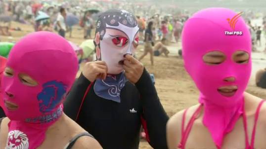 "เฟซ-กินี่" แฟชั่นใหม่มาแรงในจีน